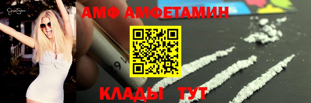Amphetamine  Вход с VPN  Кемерово  АМФ VHQ 