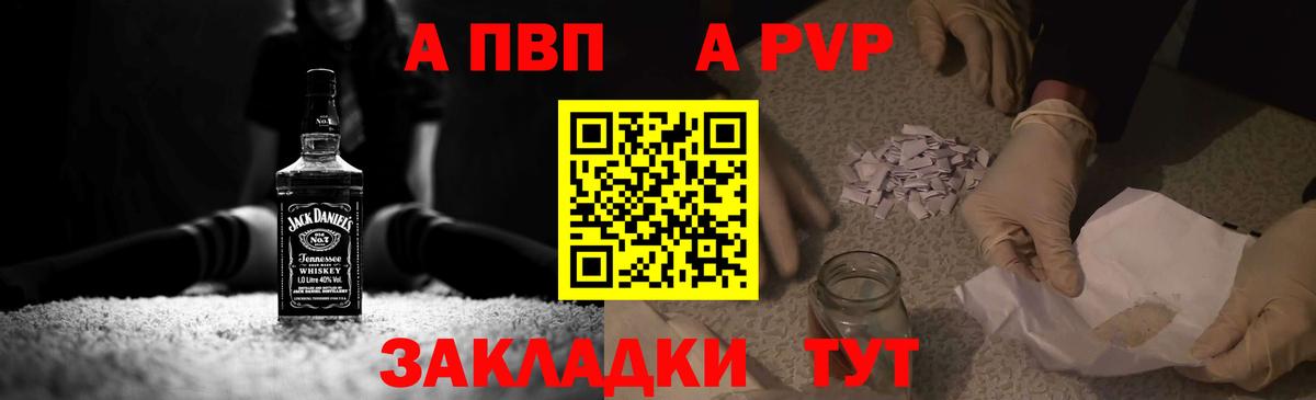 Альфа ПВП крисы CK Кемерово
