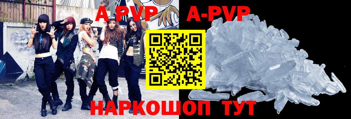 APVP мука  Вход с VPN  А ПВП Соль  Кемерово 