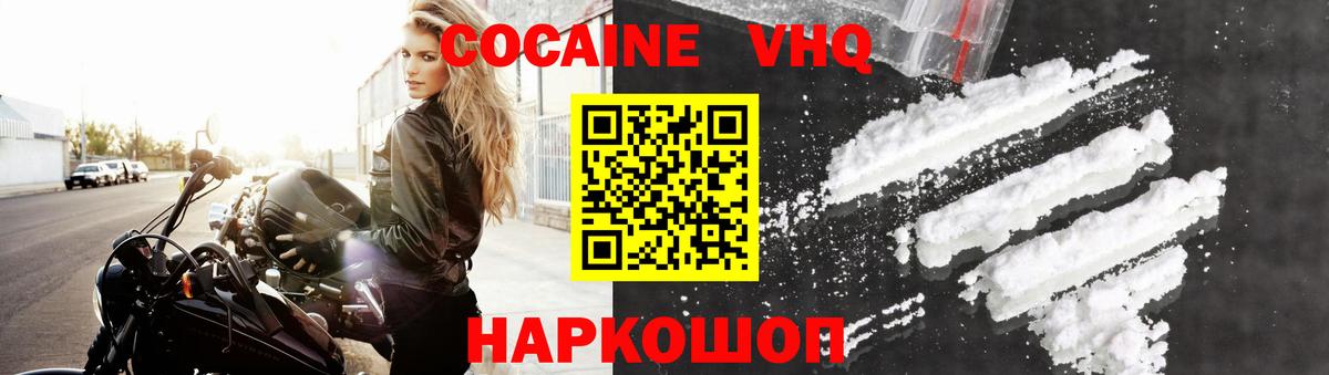 КОКАИН Эквадор  Cocaine Боливия  где купить наркоту  Кемерово  Вход с VPN 