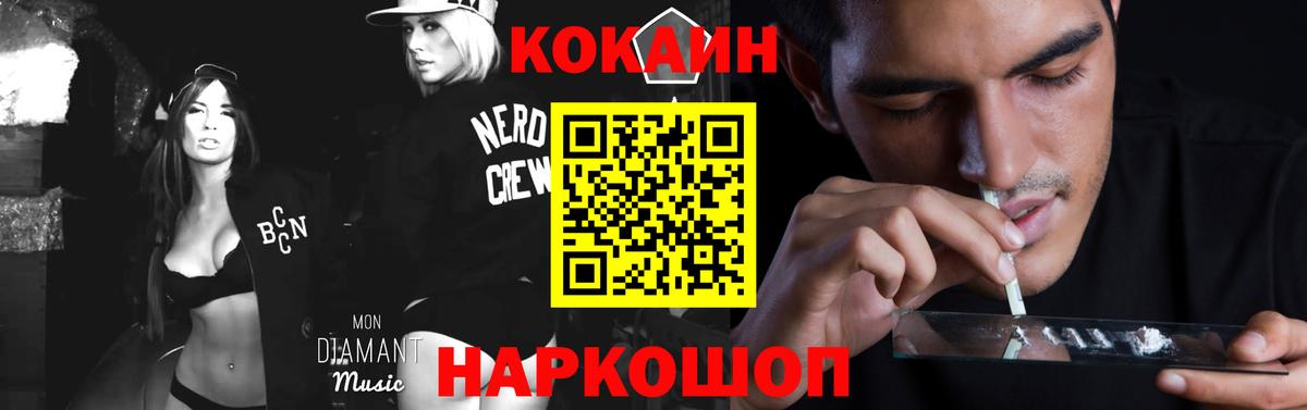 Cocaine Боливия Кемерово