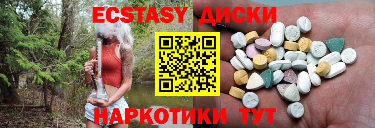 Экстази ешки Кемерово
