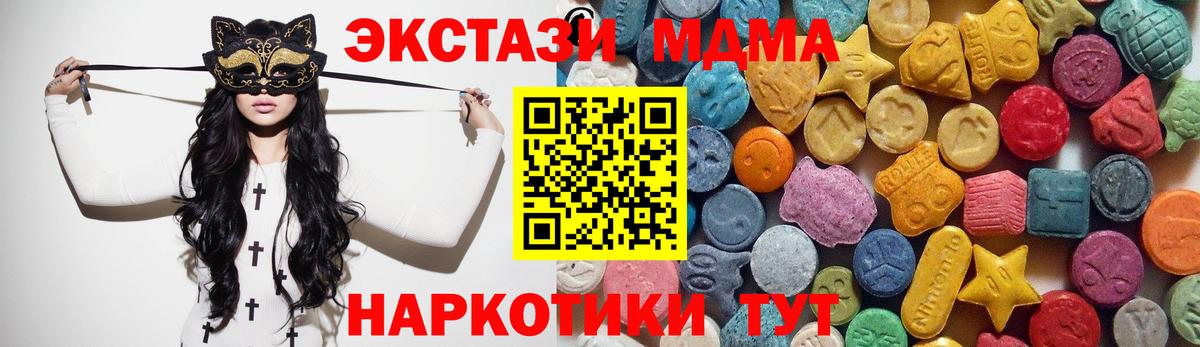 Ecstasy  Ecstasy VHQ  Кемерово  Вход с VPN  Ecstasy 280 MDMA 