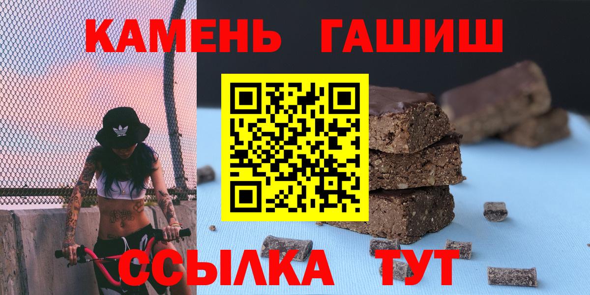 ГАШИШ гарик  Вход с VPN  закладки  Кемерово  Гашиш убойный 