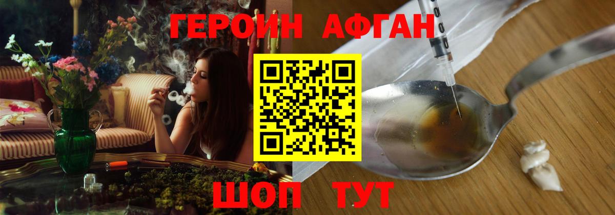 ГЕРОИН Heroin Кемерово