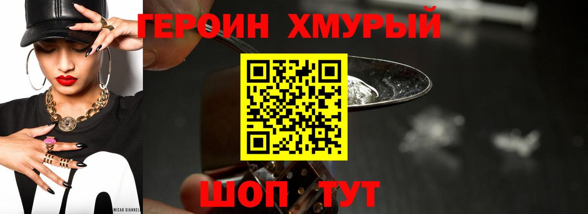 Героин белый  Вход с VPN  ГЕРОИН  Кемерово 