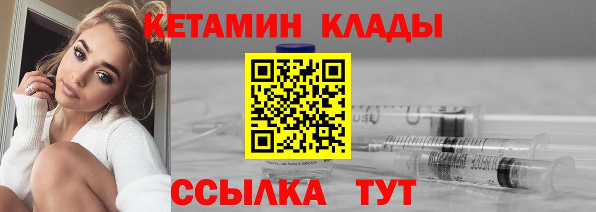Кетамин ketamine  Вход с VPN  КЕТАМИН ketamine  Кемерово 