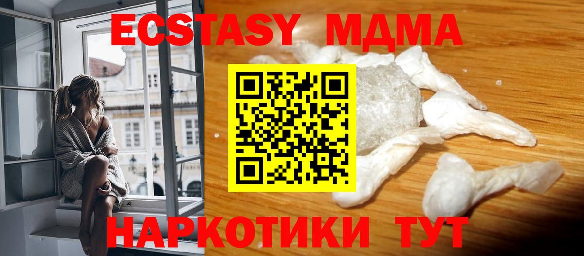 MDMA молли  МДМА Molly  Кемерово  Вход с VPN 
