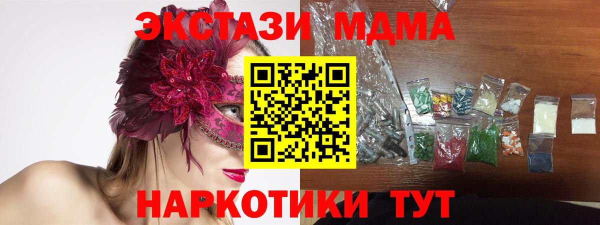 МДМА crystal Кемерово