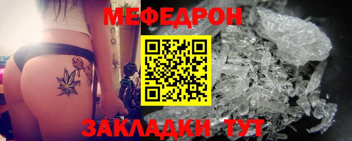 Кемерово  Мефедрон mephedrone  МЯУ-МЯУ  Вход с VPN  Мефедрон кристаллы 