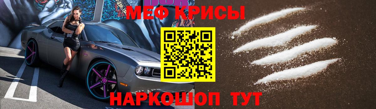 Мефедрон мука Кемерово