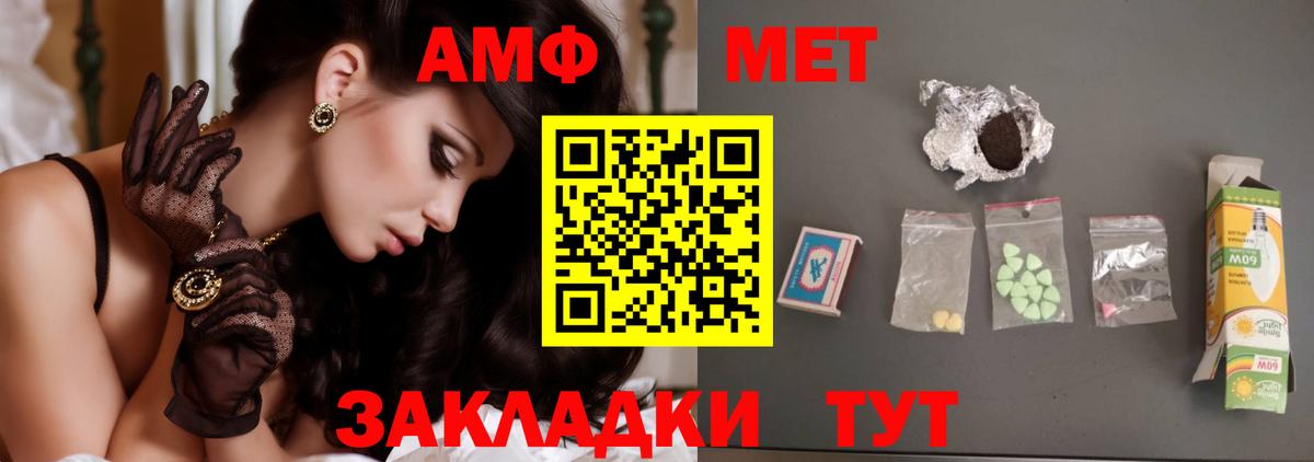 Метамфетамин пудра  Первитин  Кемерово  Вход с VPN 