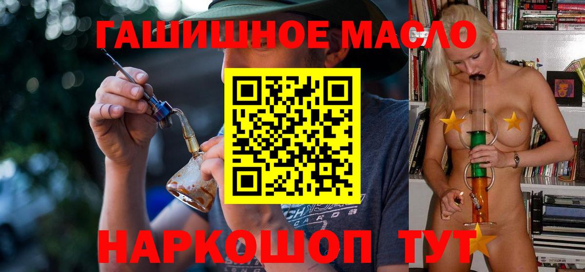 Дистиллят ТГК концентрат  ТГК THC oil  купить   Кемерово  Вход с VPN 